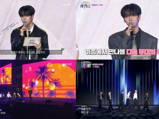 「n.SSign」ハンジュン、「2025永東大路 K-POPコンサート」MC活躍