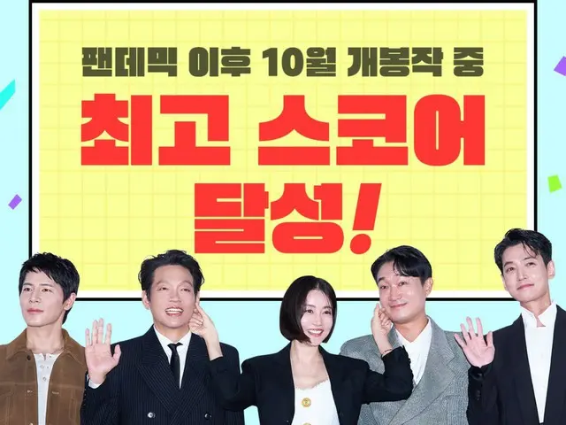 [官方]《老闆》超越《30天》…成為疫情爆發以來十月份上映影片中最高評分