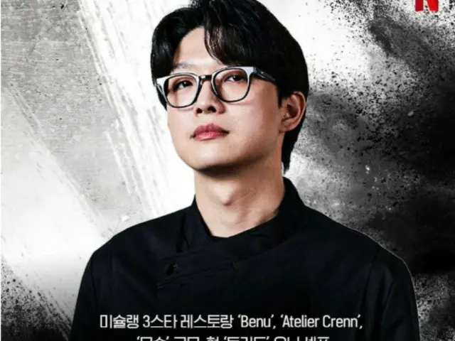 Netflix 廚師對貪污指控保持沉默，擔心影響前妻的新生活