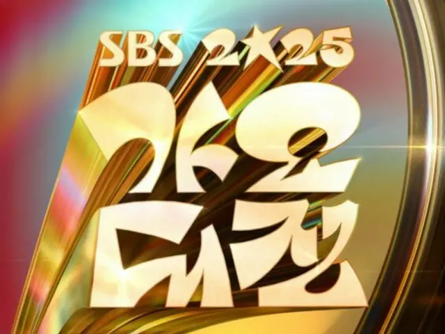 「2025 SBS歌謡大祭典」、「Stray Kids」「TOMORROW X TOGETHER」「ENHYPEN」ら華やかな1次ラインナップ発表