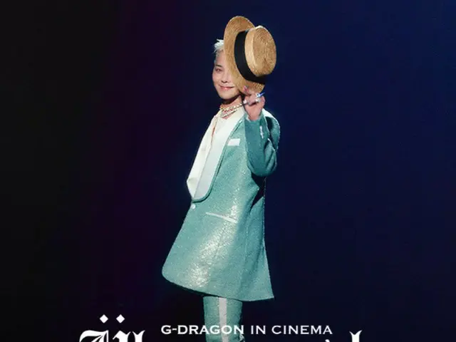 G-DRAGON (BIGBANG) 現場電影《Übermensch》的卡拉OK放映決定...劇院卡拉OK時間