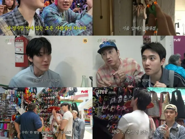 都暻秀（EXO DO）對李光洙的購物冷酷無情......金宇彬為甜蜜的隊服討價還價（kongkongpanpan）