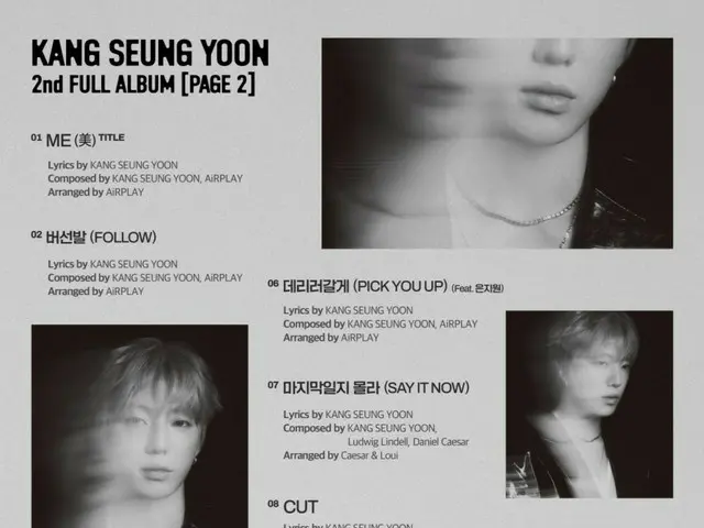 WINNER 的 Kang Seung Yoon 透露了他的第二張個人專輯“PAGE 2”的曲目列表... Eun Ji Won (SECHSKIES) 和 SEULGI (Red
擁有包括 Velvet 在內的眾多明星陣容