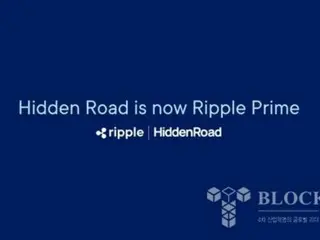 Ripple 完成對 Hidden Road 的收購…正式以「Ripple Prime」名義推出