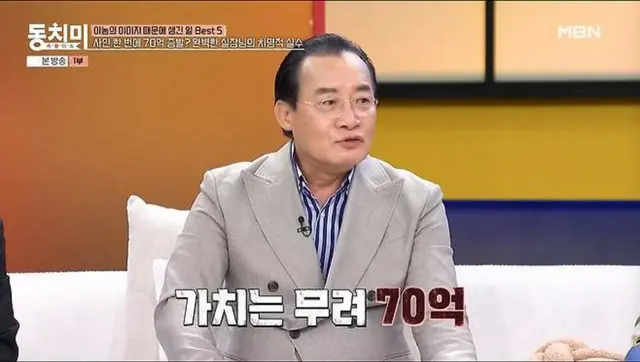 ドラマ「最悪の悪」など出演のベテラン俳優、親しい知人から詐欺に遭い平昌の土地を手放す…その後冬季五輪開催決定で地価10倍にショック