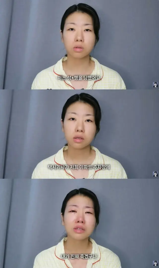 韓国の有名ユーチューバー、タクシー運転手に性的暴行