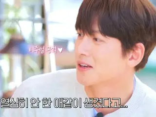 池昌旭，被前輩們誤解…“我已經放棄解釋了”=“崔愛營”