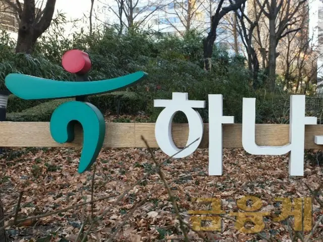 ハナ金融、AI・デジタル資産を軸とする金融大転換を宣言(写真:金融界)