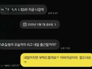 一名30多歲的Coupang外賣員因收到催促他上班參加父親葬禮的訊息後，疑似因過度勞累而死亡（韓國）