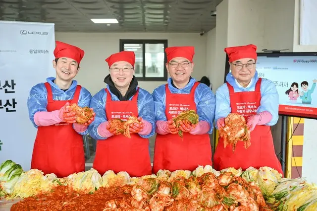 韓国トヨタ「愛のキムジャン分かち合い」イベントをことしも開催
