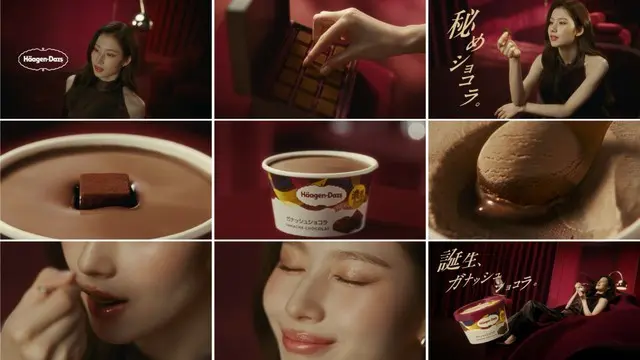 「TWICE」サナ、ハーゲンダッツ新TVCMに登場！奥に秘められた「濃密ガナッシュ」に癒される「秘めショコラ」篇 放映開始3
