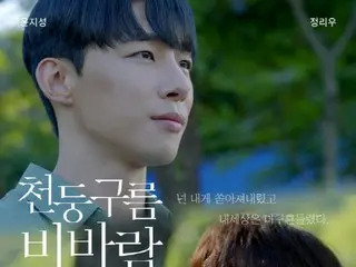 由前WANNA ONE成員尹智聖主演的BL劇《雷雲與風》將於28日在Wavve獨家上線。