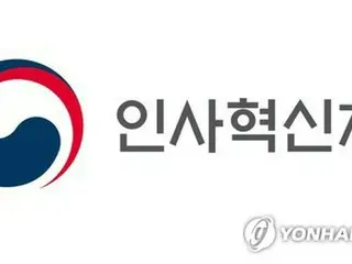 韓國將刪除有關公務員「服從」的措辭，此前緊急戒嚴令頒布後，要求進行法律改革的呼聲日益高漲。