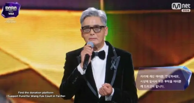 【2025 MAMA 】G-DRAGON＆「Stray Kids」が大賞に輝く！チョウ・ユンファの追悼メッセージに会場が黙とう3