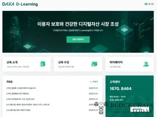 DAXA推出教育平台「D-Learning」…提供加密貨幣借貸服務培訓課程