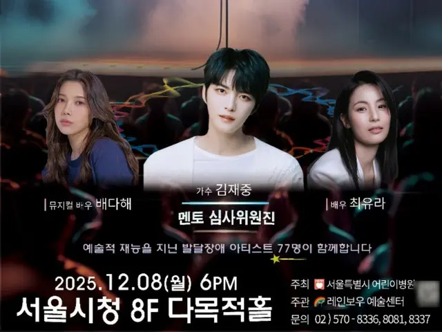 J-JUN的「奇蹟選秀」將於8日舉行…77位有發展障礙的藝術家將參與其中