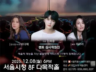 J-JUN的「奇蹟選秀」將於8日舉行…77位有發展障礙的藝術家將參與其中