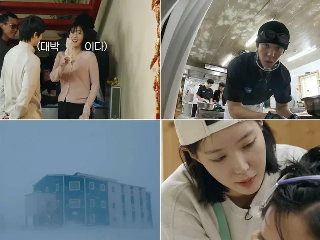 白鐘元、林秀香、Suho（EXO）和崔正協因南極洲惡劣天氣被困（南極廚師）