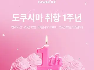 易斯達航空仁川至德島航線每年運送乘客45,000人次（韓國）