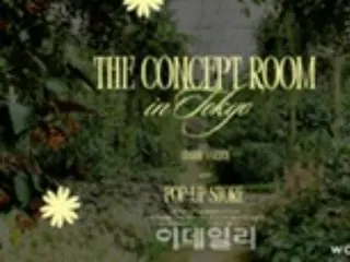 W Concept在東京開設快閃店，LE SSERAFIM的造型師也將到場－韓國媒體