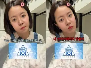 一位擁有263名訂閱者的YouTube部落客（網紅）自曝小學時曾遭受霸凌…「施暴者曾參加《Produce 101》並以偶像身分出道」。