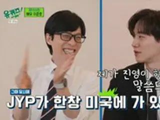 俊浩（2PM），“野心俊浩”夢想好萊塢......“加入JYP，夢想擴展到美國”=“Yu Quiz ON THE BLOCK”