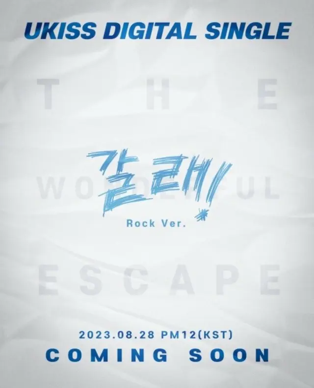 “第2世代の元祖韓流ドル”「UKISS」、28日にデビュー15周年記念スペシャル音源を発売