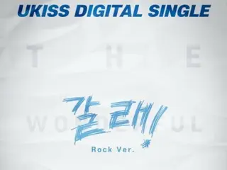 “第2代原創韓流元”“U-KISS”28日發售紀念出道15週年特別音源