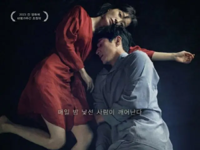 チョン・ユミ、イ・ソンギュンが主演を務める映画「眠り」。
