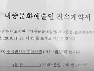 《防彈少年團》RM透過SNS直接向粉絲通報與BIGHIT MUSIC續約事宜...合約已解除