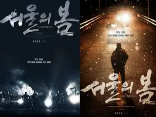 黃正民、鄭雨盛主演的電影《首爾的春天》將於11月22日上映