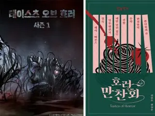 韓國電影《鬼故事晚餐》將於18日上映