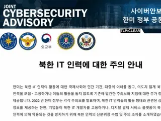 使用的語言是“韓語”，但該國家來自不同的國家...美國和韓國宣布關於朝鮮 IT 人力的聯合政府諮詢