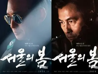 電影《首爾之春》兩張預告海報公開
