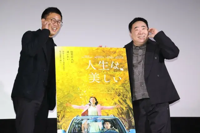 【イベントレポ】リュ・スンリョン＆ヨム・ジョンア主演映画『人生は、美しい』プレミア上映会イベント登壇の韓流マイスター塚地武雅（ドランクドラゴン）、古家正亨（韓国大衆ジャーナリスト）も大絶賛！