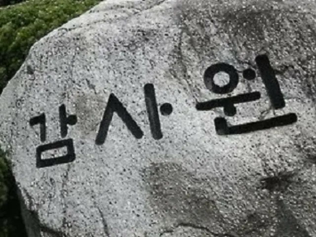 韓国監査院、文前政府による「“サード”故意遅延」疑惑に着手