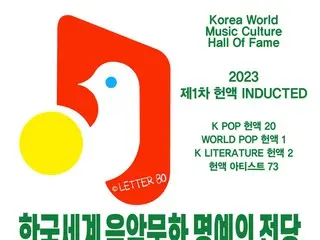 韓國版權組織聯合會公佈韓國世界音樂文化名人堂首批入選名單...包括 BTS 和 BLACKPINK 的熱門歌曲