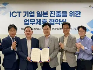 韓國資訊通信振興協會與韓國科技創業財團東京辦事處合作，支持韓國ICT公司進軍日本=韓國