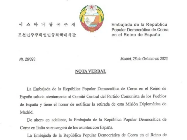 北朝鮮、スペイン大使館も閉鎖…最大12ヶ所在外公館撤退か＝韓国報道