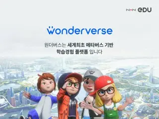 NHN Edu 在 Metaverse = 韓國推出學習體驗平台“Wonderverse”