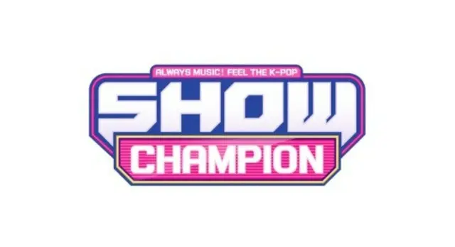 ムン・スアXツキXナナ、「SHOW CHAMPION」のMCを降板へ…15日が最後の放送に