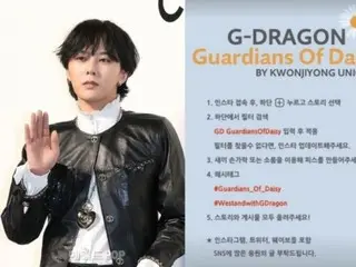 G-DRAGON（BIGBANG）的妹妹權多美「絕對向毒品說不」=開展保護弟弟的應援活動