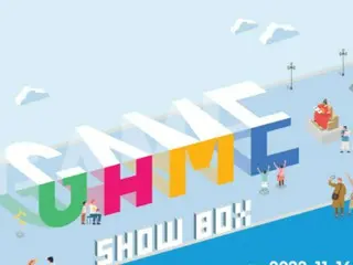 在首爾光化門舉辦“遊戲展示盒”，頒發遊戲體驗和獎品=韓國