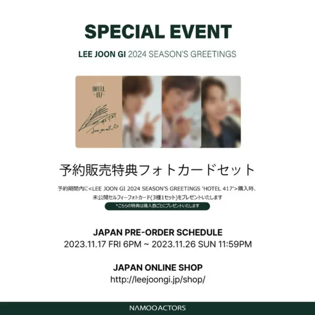 「2024 LEE JOON GI SEASON’S GREETINGS」2