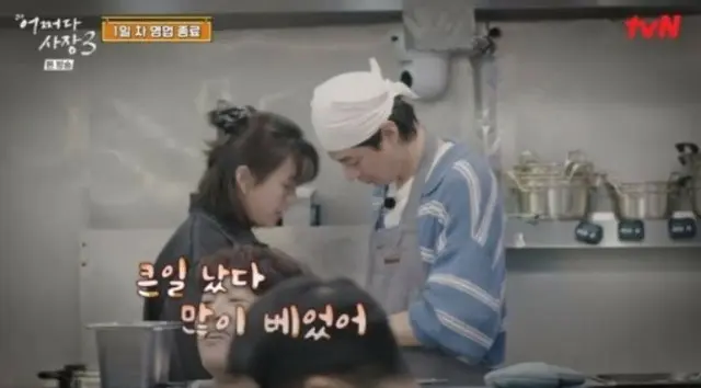 女優ハン・ヒョジュ、「料理中に包丁で切って」…緊急事態発生にも安心させる チョ・インソン3