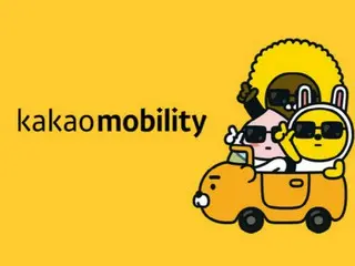 Kakao Mobility 參與歐洲頂級行動服務「Free Now」的收購戰 = 韓國