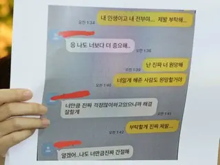 黃義祖：「負責視訊傳播和勒索的人是我兄弟的妻子」 - 韓國