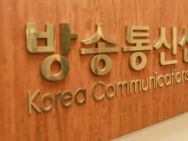 韓国、放送委がグーグルやメタと「違法・有害情報対策」で協力へ