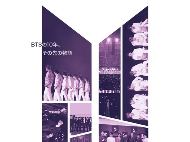 「BTS Monuments: Beyond The Star」スペシャルポスター（C) 2023 BIGHIT MUSIC & HYBE