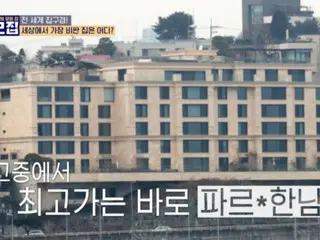 「首爾最貴的房子」是HYBEBang時赫會長和「BIGBANG」夫婦SOL和Min Hyo Lyn住的豪華別墅…每間180億韓元！
